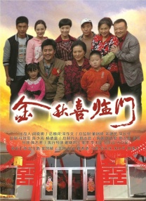 带鞭子出现的妻子